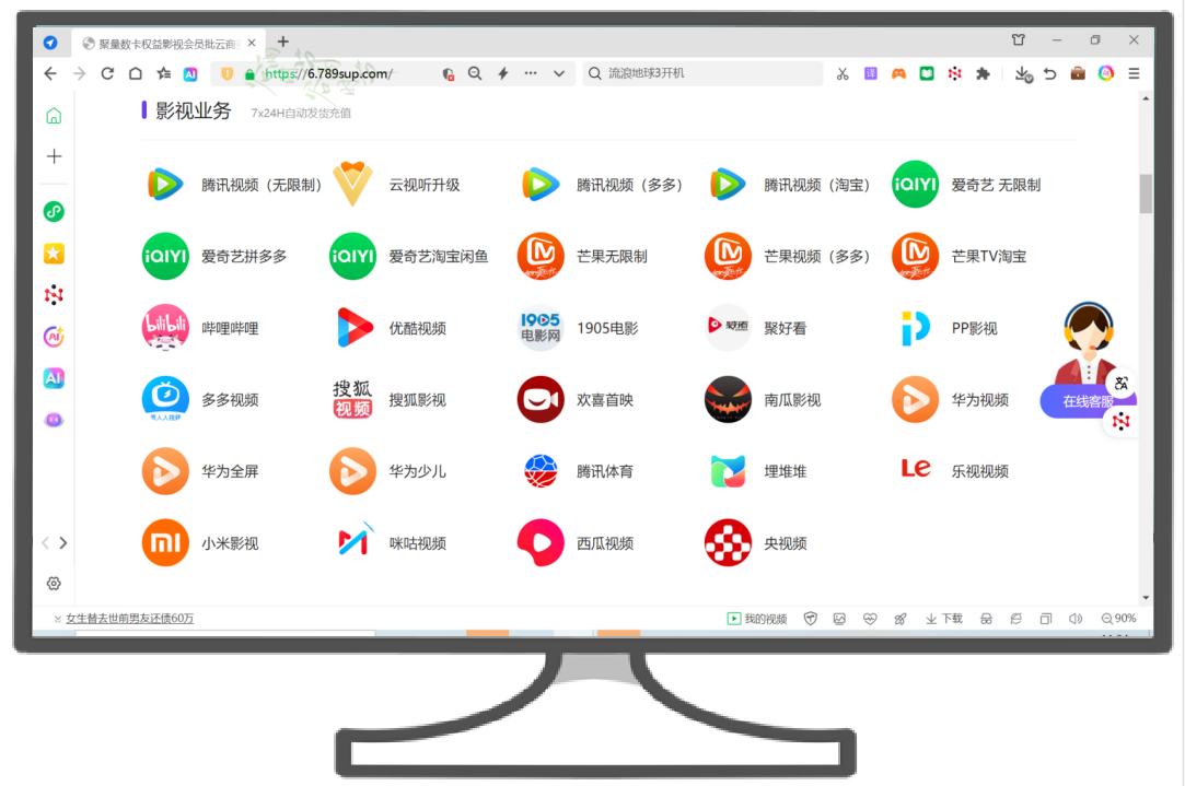 卡盟影视会员批发平台深度解析：如何选对虚拟卡券货源并搭建高收益视频VIP发卡平台？
